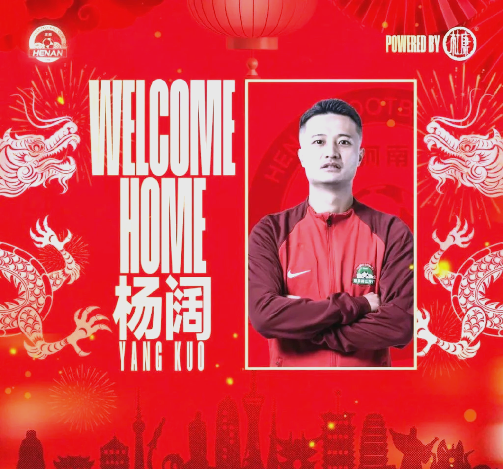 河南队主场淘汰对手，晋级希望大增