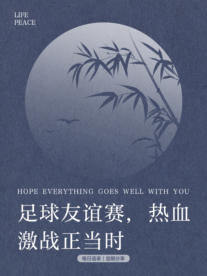 韦德体育-关于视野开阔球场争锋，团队合作默契十足的信息