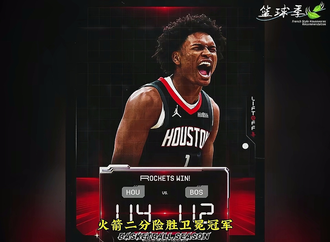 韦德体育平台-火箭击败活塞，富尔茨大放异彩